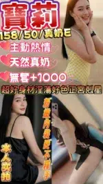 新竹定點茶-寶莉/158/50/22/E