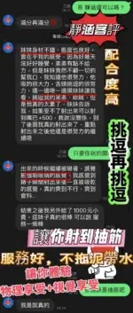 台中定點茶-靜涵/158/46/?/D