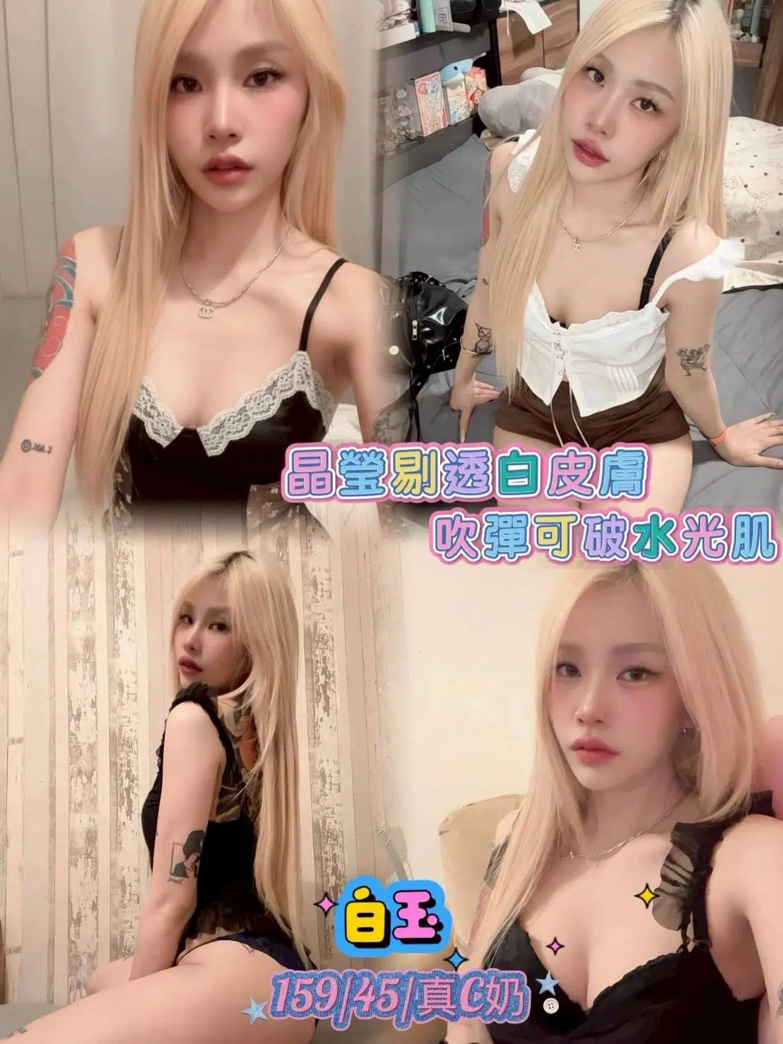 台北定點茶-白玉/159/45/22/C 台北定點茶-白玉/159/45/22/C