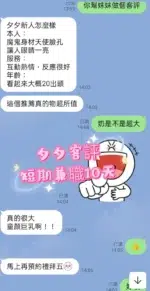 台北定點茶-夕夕/160/49/?/G