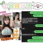 台南定點茶-小韓妞/162/45/19/E