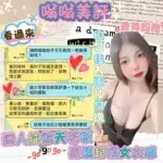 台南定點茶-嗡嗡/166/46/?/F