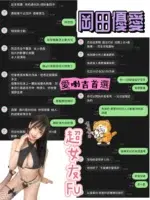 台北定點茶-岡田優愛/162/48/?/G