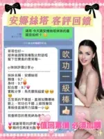 桃園定點茶-安娜絲塔/170/48/22/D