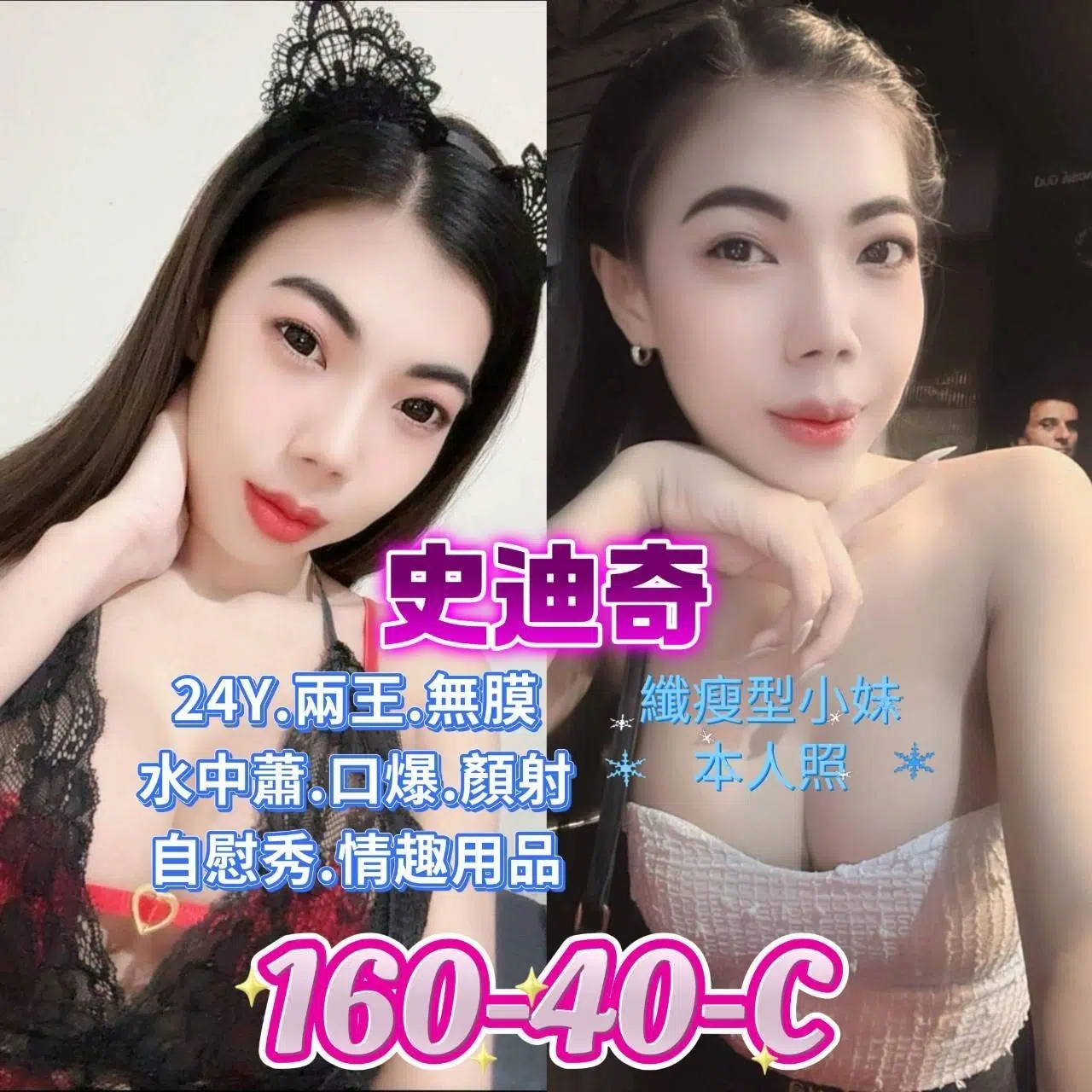 高雄定點茶-史迪奇/160/40/?/C 高雄定點茶-史迪奇/160/40/?/C