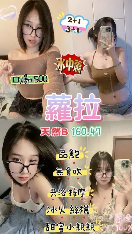 桃園定點茶-蘿拉/160/47/25/B 桃園定點茶-蘿拉/160/47/25/B