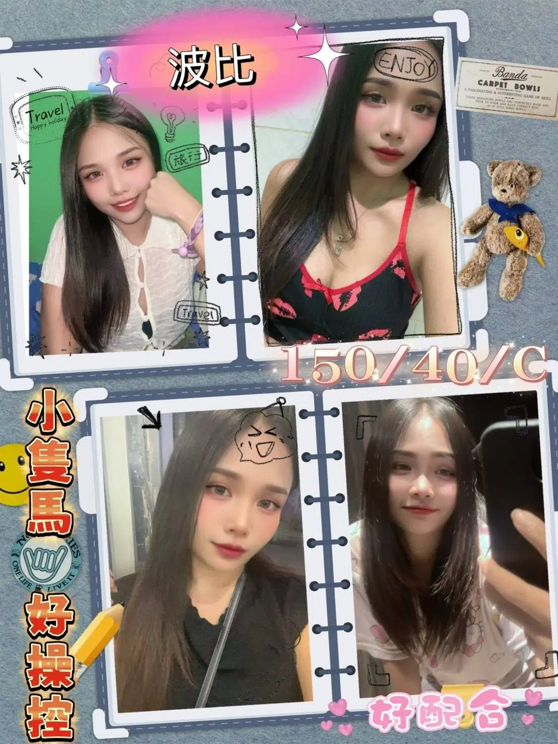 屏東定點茶,外送茶-波比/150/40/?/C 屏東定點茶,外送茶-波比/150/40/?/C