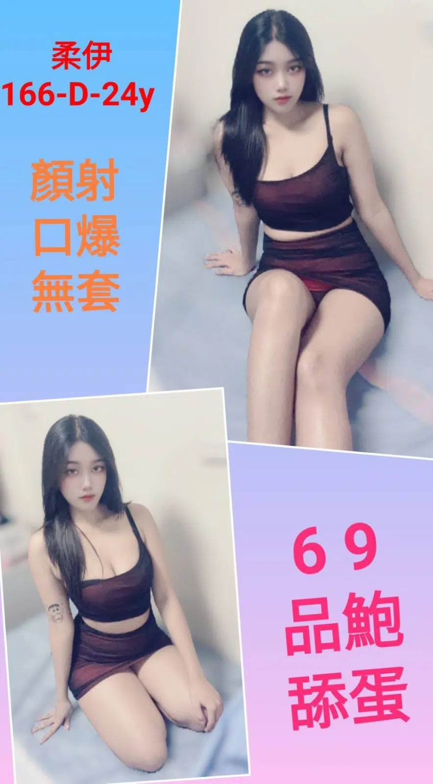 新北定點茶-柔伊/166/?/24/D 新北定點茶-柔伊/166/?/24/D