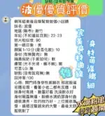 新竹定點茶-波優/166/45/21/E