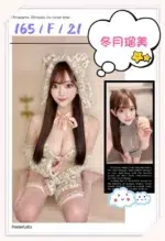 台北外送茶-冬月瑠美/165/?/21/F