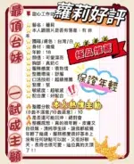 台南定點茶-蘿莉/163/45/18/D