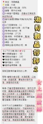 台中外送茶-湘貝觀晶/161/56/24/H