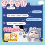 台中定點茶-伊卡/160/45/?/E