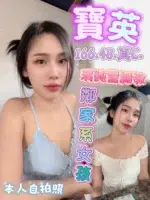 高雄定點茶-寶英/166/48/?/C