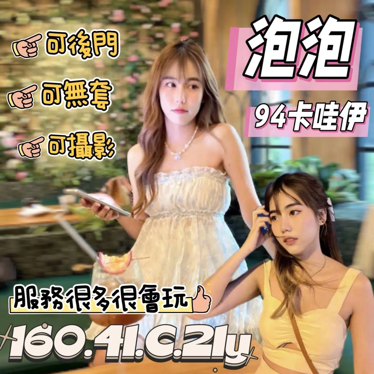 台南定點茶-泡泡/160/41/21/C 台南定點茶-泡泡/160/41/21/C