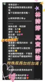 桃園定點茶-林詩婷/157/43/20/D