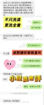 嘉義定點茶-小昆凌/160/48/22/D