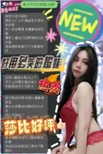 台中定點茶-莎比/154/45/?/D