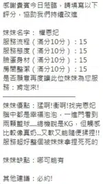 新竹定點茶-權恩妃/163/47/?/H