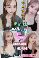 高雄定點茶-黑紗璃/165/45/21/E