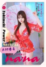 台中定點茶-木村優希/165/?/22/F