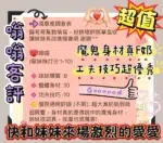 台南定點茶-嗡嗡/166/46/?/F