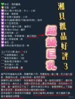 台中定點茶-湘貝觀晶/161/56/24/H