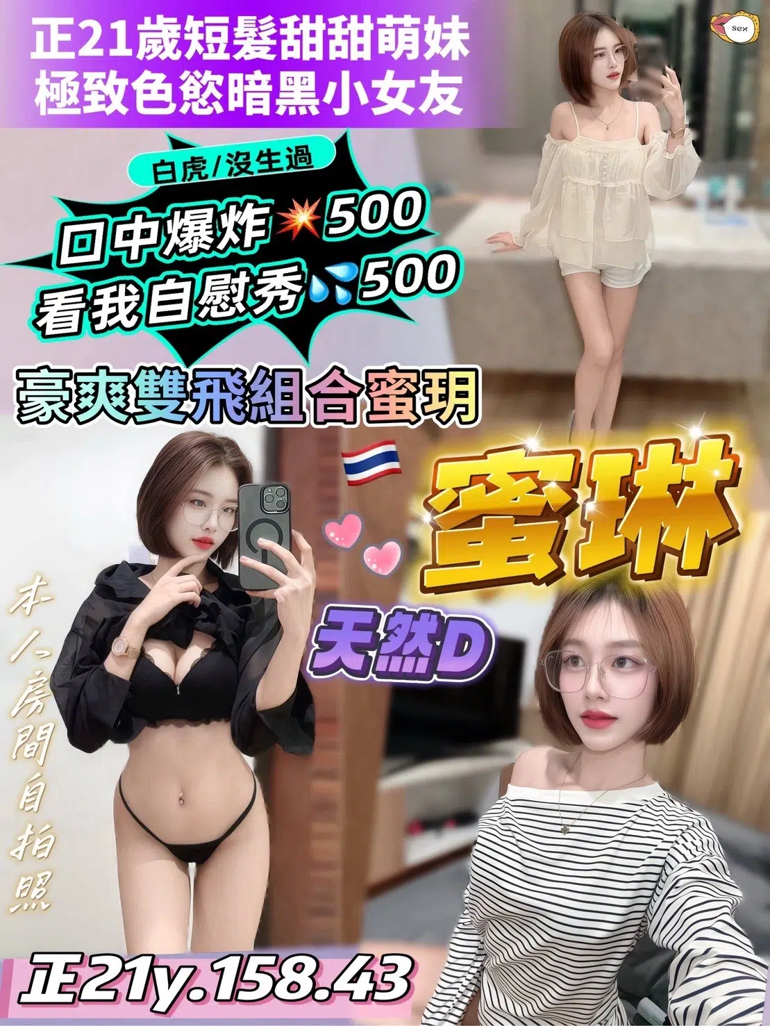 桃園定點茶-蜜琳/158/43/21/D 桃園定點茶-蜜琳/158/43/21/D