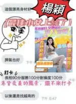 高雄定點茶-楊穎/160/41/?/C