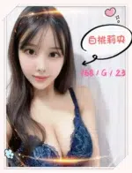 台中定點茶-白桃莉央/168/?/23/G