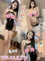 台南定點茶-乳拉拉/156/45/21/E