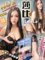 台中定點茶-莎比/154/45/?/D