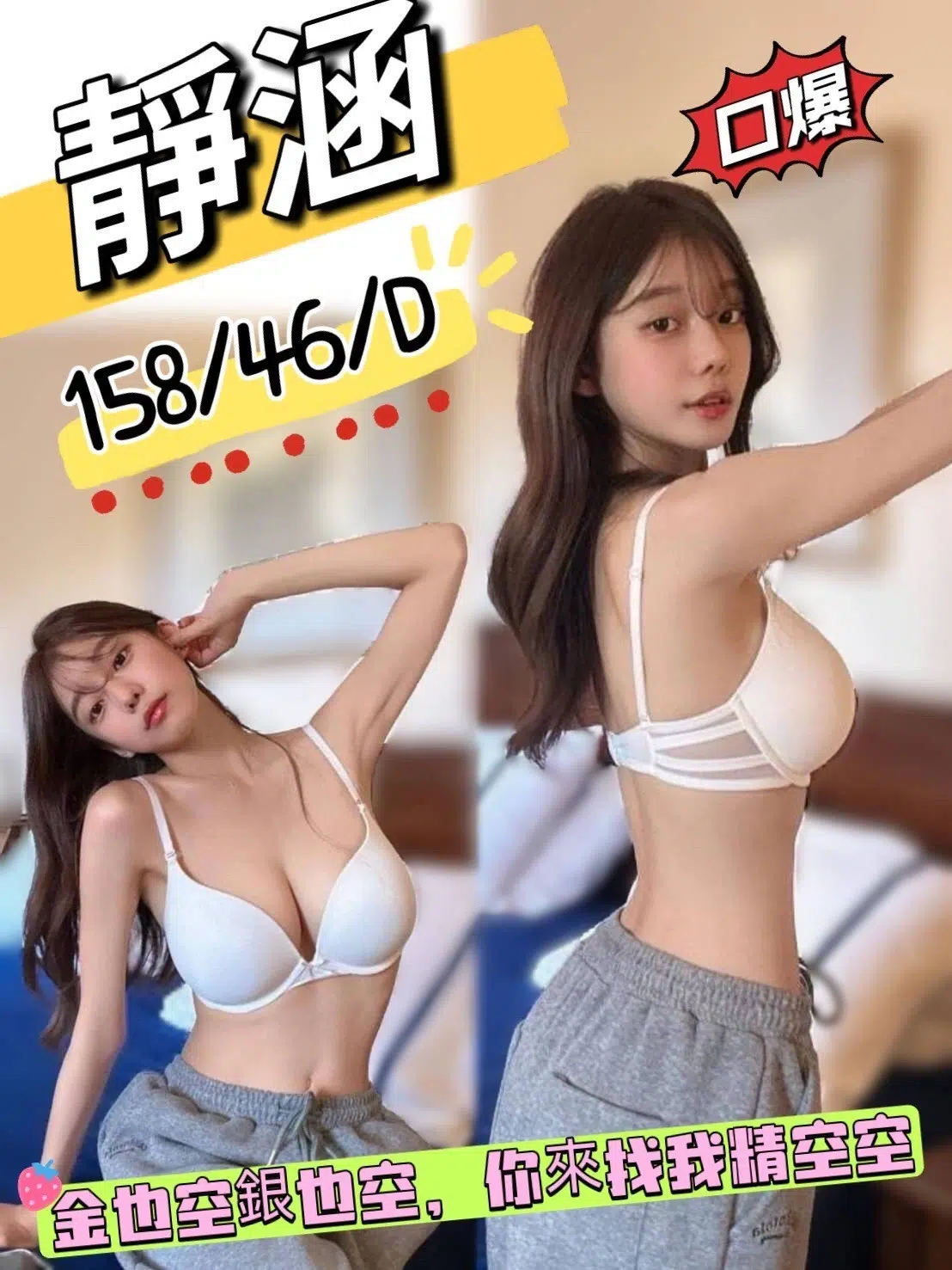 台中定點茶-靜涵/158/46/?/D 台中定點茶-靜涵/158/46/?/D