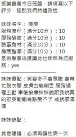 新竹定點茶-樂樂/159/45/?/E