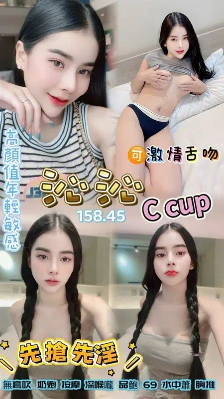 桃園定點茶-沁沁/158/45/25/C 桃園定點茶-沁沁/158/45/25/C