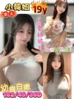台南定點茶-小韓妞/162/45/19/E