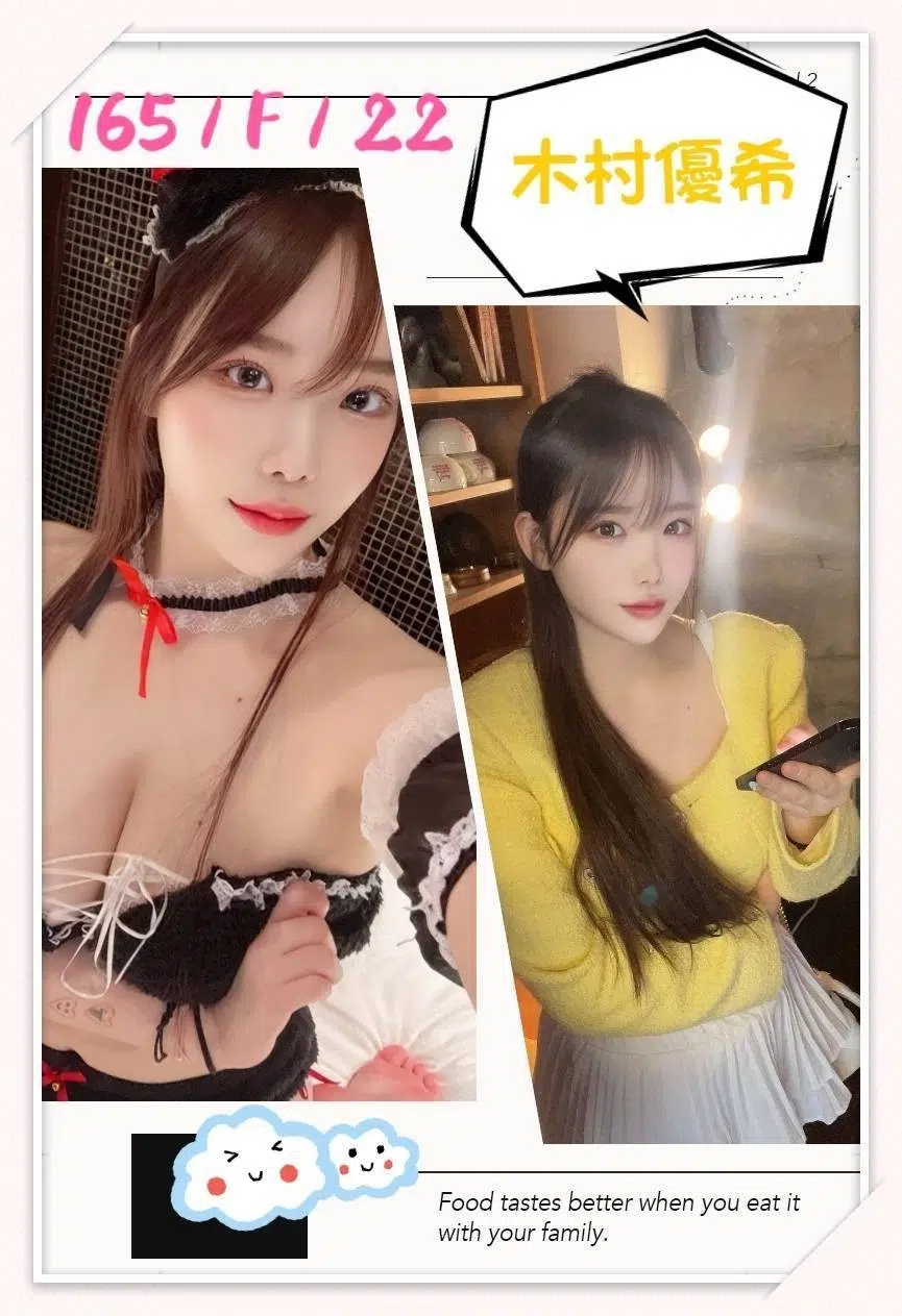 台中外送茶-木村優希/165/?/22/F 台中外送茶-木村優希/165/?/22/F