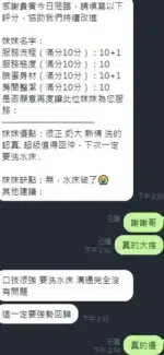 新竹定點茶-芳芳/155/45/?/E