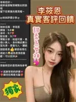 桃園定點茶-李筱恩/168/48/23/D