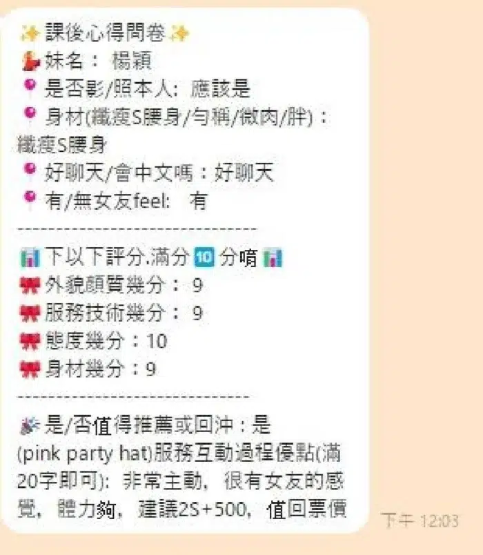 高雄定點茶-楊穎/160/41/?/C