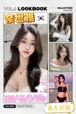 台中外送茶-奈世雅/163/45/23/D