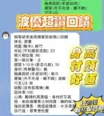 新竹定點茶-波優/166/45/21/E