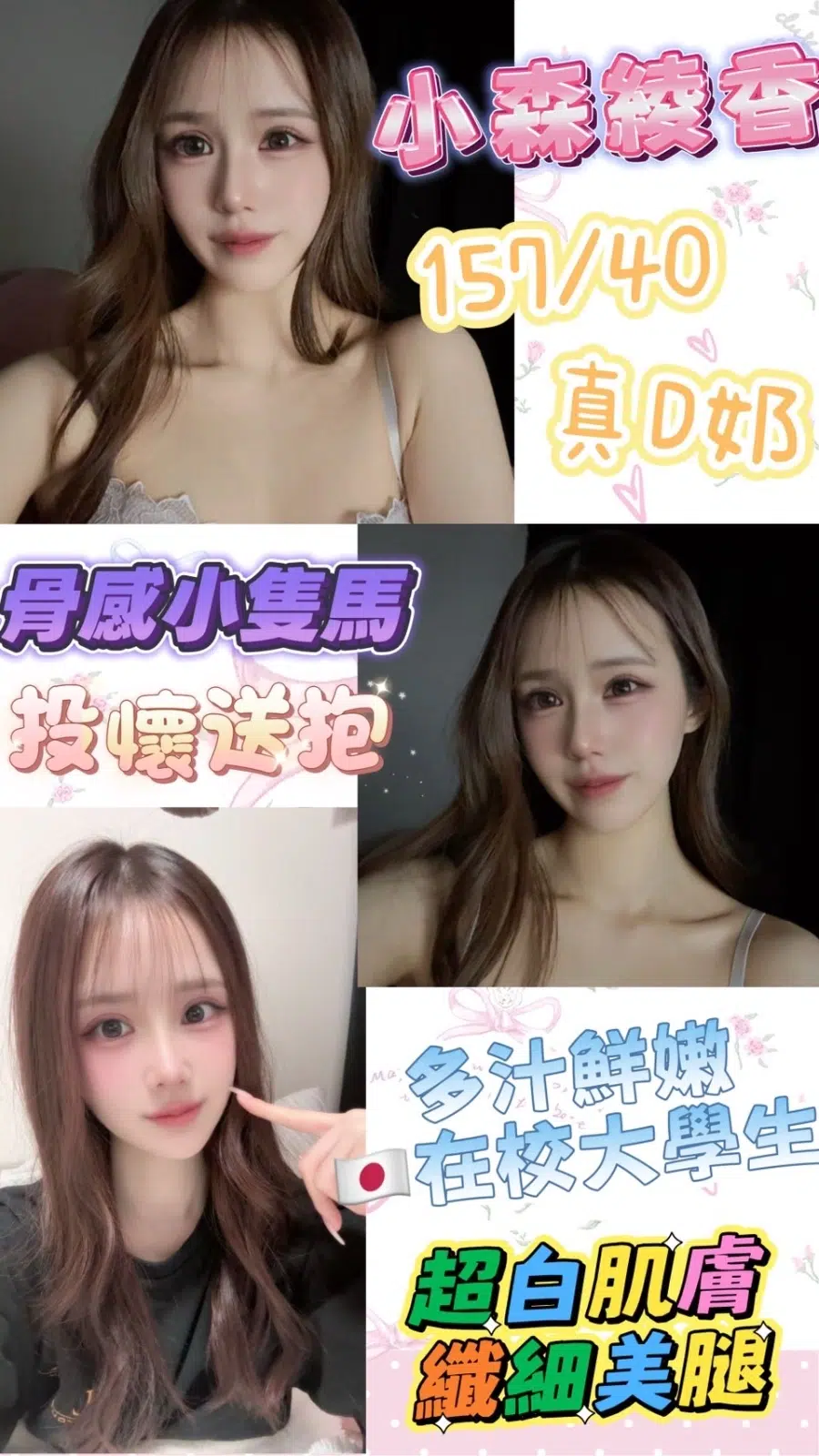 台北定點茶-小森綾香/157/40/20/D 台北定點茶-小森綾香/157/40/20/D