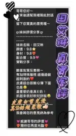 桃園定點茶-田艾琳/164/42/20/E