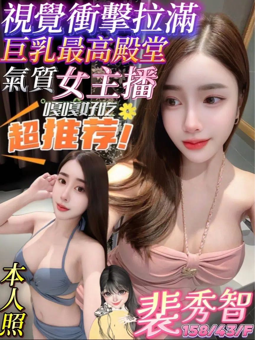 高雄定點茶-裴秀智/158/43/23/F 高雄定點茶-裴秀智/158/43/23/F