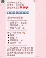 新竹定點茶-稚慈靈/165/45/22/C