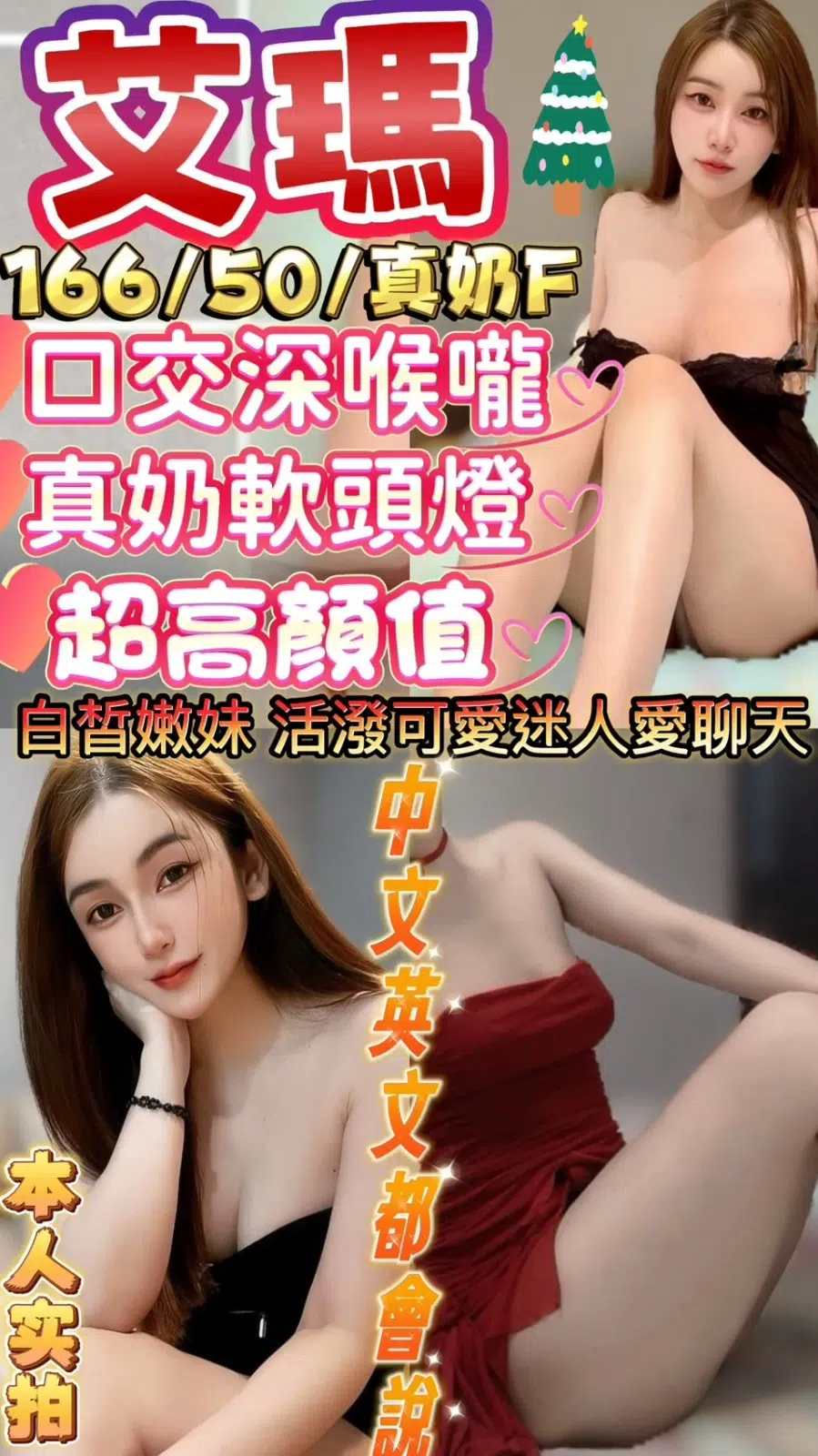 新竹定點茶-艾瑪/166/50/22/F 新竹定點茶-艾瑪/166/50/22/F