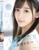 台北外送茶-御園桃/155/?/20/E