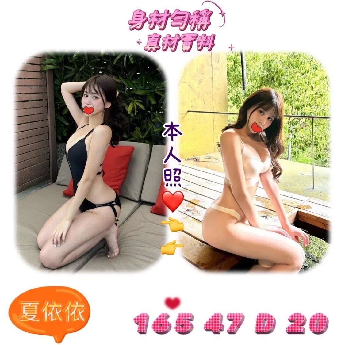 台中外送茶-夏依依/165/47/20/D 台中外送茶-夏依依/165/47/20/D