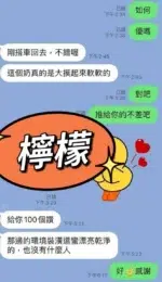 屏東定點茶-檸檬/160/48/?/F